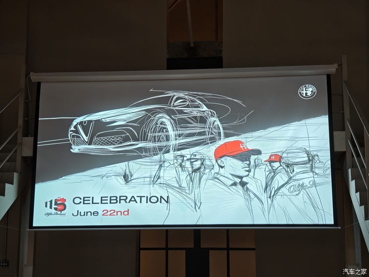 阿尔法·罗密欧迎来115周年 特别版车型亮相